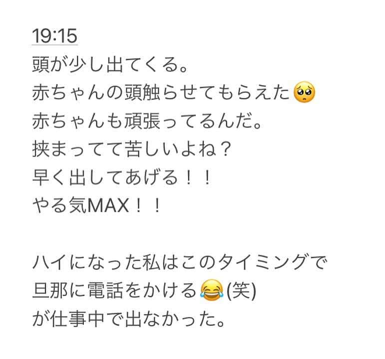 及川真珠さんのインスタグラム写真 - (及川真珠Instagram)「出産レポ🤱ラスト  計算し直したら 34時間でした〜🤣🤣🤣(笑)  そんなかわらんか😂☺️  お腹に来てくれてありがとう 生まれてきてくれてありがとう たくさんの幸せをありがとう💖  毎日毎日、 1つ1つの表情が、動きが、声が 少しずつ変わって増えて もーたまりません！！！  #出産レポ#出産#促進剤#微弱陣痛#難産#自然分娩#分娩#妊娠#出産レポート#出産前日#赤ちゃん#ベビー#Baby#男の子ベビー#新生児#促進剤で出産#誘発分娩#誘発分娩レポ」11月30日 20時47分 - manami_0720_m