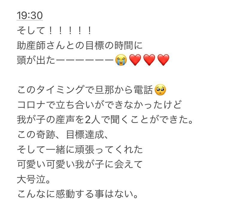 及川真珠さんのインスタグラム写真 - (及川真珠Instagram)「出産レポ🤱ラスト  計算し直したら 34時間でした〜🤣🤣🤣(笑)  そんなかわらんか😂☺️  お腹に来てくれてありがとう 生まれてきてくれてありがとう たくさんの幸せをありがとう💖  毎日毎日、 1つ1つの表情が、動きが、声が 少しずつ変わって増えて もーたまりません！！！  #出産レポ#出産#促進剤#微弱陣痛#難産#自然分娩#分娩#妊娠#出産レポート#出産前日#赤ちゃん#ベビー#Baby#男の子ベビー#新生児#促進剤で出産#誘発分娩#誘発分娩レポ」11月30日 20時47分 - manami_0720_m