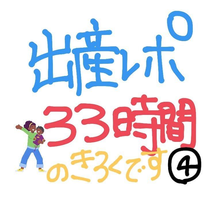 及川真珠さんのインスタグラム写真 - (及川真珠Instagram)「出産レポ🤱ラスト  計算し直したら 34時間でした〜🤣🤣🤣(笑)  そんなかわらんか😂☺️  お腹に来てくれてありがとう 生まれてきてくれてありがとう たくさんの幸せをありがとう💖  毎日毎日、 1つ1つの表情が、動きが、声が 少しずつ変わって増えて もーたまりません！！！  #出産レポ#出産#促進剤#微弱陣痛#難産#自然分娩#分娩#妊娠#出産レポート#出産前日#赤ちゃん#ベビー#Baby#男の子ベビー#新生児#促進剤で出産#誘発分娩#誘発分娩レポ」11月30日 20時47分 - manami_0720_m