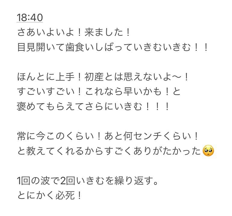 及川真珠さんのインスタグラム写真 - (及川真珠Instagram)「出産レポ🤱ラスト  計算し直したら 34時間でした〜🤣🤣🤣(笑)  そんなかわらんか😂☺️  お腹に来てくれてありがとう 生まれてきてくれてありがとう たくさんの幸せをありがとう💖  毎日毎日、 1つ1つの表情が、動きが、声が 少しずつ変わって増えて もーたまりません！！！  #出産レポ#出産#促進剤#微弱陣痛#難産#自然分娩#分娩#妊娠#出産レポート#出産前日#赤ちゃん#ベビー#Baby#男の子ベビー#新生児#促進剤で出産#誘発分娩#誘発分娩レポ」11月30日 20時47分 - manami_0720_m