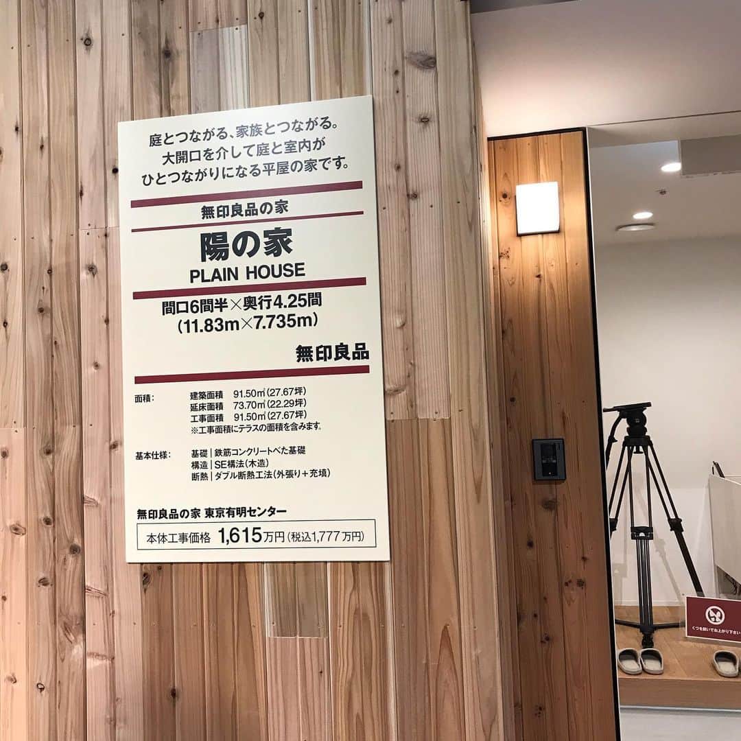 福田葉子さんのインスタグラム写真 - (福田葉子Instagram)「無印良品　東京有明の内覧会へ。関東最大級の無印で売っているのは、戸建てにリノベーション、オフィスまで！すごい。部分リフォームやホームオフィスの相談も可。もはやこれはリノべ会社といえるのでは。 「吉祥寺に無印3軒あるし」なんて思ってましたがここはその先の"暮らし"を提供する実験的な店舗という立ち位置。いやー面白い、3フロアを何度もグルグル。とても一度では紹介しきれないので何度かに分けてアップします。 #muji #opening #store #無印良品東京有明 #無印良品　#無印　#有明　#戸建て　#リノベーション　#オフィスデザイン　#面白い」11月30日 20時52分 - yoyoyokoko
