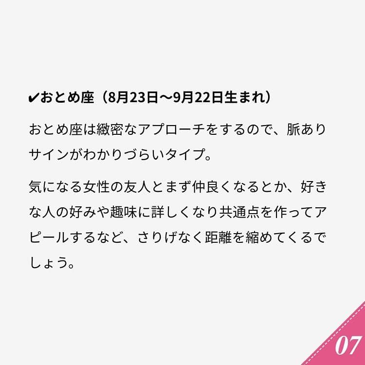 ananwebさんのインスタグラム写真 - (ananwebInstagram)「他にも恋愛現役女子が知りたい情報を毎日更新中！ きっとあなたにぴったりの投稿が見つかるはず。 インスタのプロフィールページで他の投稿もチェックしてみてください❣️ . #anan #ananweb #アンアン #恋愛post #恋愛あるある #恋愛成就 #恋愛心理学 #素敵女子 #オトナ女子 #大人女子 #引き寄せの法則 #引き寄せ #自分磨き #幸せになりたい #愛されたい #結婚したい #恋したい #モテ #星座占い #恋 #恋活 #婚活 #合コン #女子力アップ #女子力向上委員会 #女子力あげたい  #愛が止まらない #サイン #彼氏募集中 #脈あり」11月30日 21時07分 - anan_web