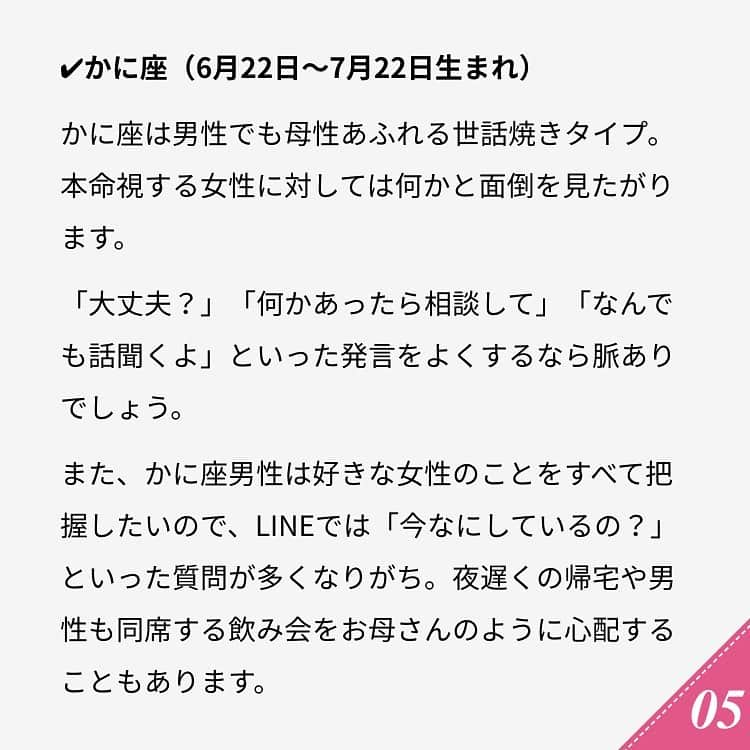 ananwebさんのインスタグラム写真 - (ananwebInstagram)「他にも恋愛現役女子が知りたい情報を毎日更新中！ きっとあなたにぴったりの投稿が見つかるはず。 インスタのプロフィールページで他の投稿もチェックしてみてください❣️ . #anan #ananweb #アンアン #恋愛post #恋愛あるある #恋愛成就 #恋愛心理学 #素敵女子 #オトナ女子 #大人女子 #引き寄せの法則 #引き寄せ #自分磨き #幸せになりたい #愛されたい #結婚したい #恋したい #モテ #星座占い #恋 #恋活 #婚活 #合コン #女子力アップ #女子力向上委員会 #女子力あげたい  #愛が止まらない #サイン #彼氏募集中 #脈あり」11月30日 21時07分 - anan_web