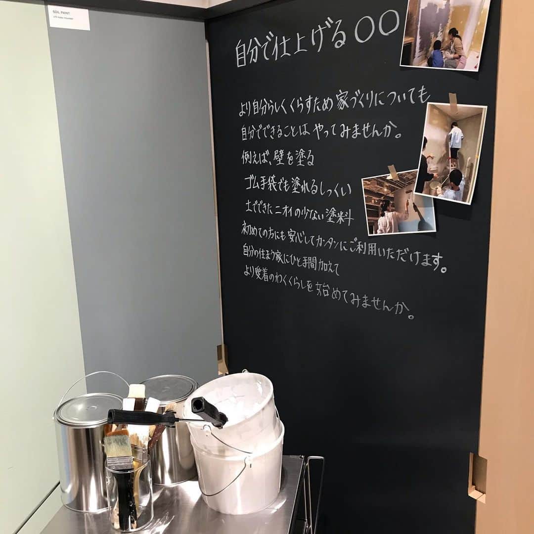 福田葉子さんのインスタグラム写真 - (福田葉子Instagram)「12/3にオープンする有明の無印の、DIYサポートがユニーク。自分で仕上げる壁、つまり塗装、左官の技を店内で教えてくれるのだそう。 もちろん塗料や壁紙も選べるし買えます。ソイルペイントというドイツ発の自然塗料がイチオシらしい。漆喰の壁のニーズが多いのだとか。お子さんでも簡単に塗れるそうなので家族でDIYなんてのもコロナ禍の今、いいかもしれません。パーツもずらり。 これは楽しい。 #muji #DIY #paiting #無印良品東京有明 #無印良品　#無印　#サポート　#家作り　#リノベーション　#リフォーム　#壁　#塗装　#左官　#レクチャー　#体験　#漆喰　#有明」11月30日 21時01分 - yoyoyokoko