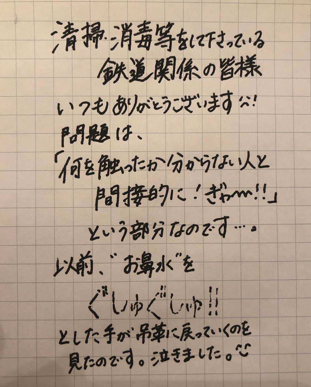 薄井しお里さんのインスタグラム写真 - (薄井しお里Instagram)「【これって私だけ？💭】吊革編 皆さま…吊革…触れますか？… 私は基本的に触りません触れません！ ただ、満員電車や急なカーブが予想される時は吊革に触れます。 ただ！！ありがたいことに満員電車に乗る機会があまりありません！✨ そして、急なカーブは乗り慣れた路線では全て把握しております😉ドヤ と言いますのも、私触れられないのです、、特に手の平はとても大切なゾーンなのです。。 そこで、今回は私の吊革の触り方2パターンご紹介🤩 ・ 📌まずは割と多いかと思われる、吊革の上の部分や、あまり触れられてないであろう場所を探す。 →しかし割とどこも触られている説があるので逃げ場はありません。 ・ ・ 📌手のひらを太陽に〜♪のポーズ 中に入れてぱっとてのひらを開きます。 手の甲は許せます🤚ぎりぎりです。 私の癖の問題なんですが、よく顔を触ってしまうのです、、手の甲ではあまり触れないので、ぎりぎりせーふです！ ・ ・ しかし現実では足で踏ん張っています笑 格好が悪いので澄ました顔で体幹を上手く使います。軽く修行です。 ・ ・ ※バスでは突然の揺れに耐えきれないので座れない場合はそっと触れます。そっとです。 ・ 今回は吊革で再現が困難だったため絵で解説してみました🙃 清掃消毒等行って下さってる方々、いつも本当に本当にありがとうございます。 ・ ちなみにしお里さんは、歩ける距離は3時間くらいまでなら平気で歩きます。 修行です。 #これって私だけ　#几帳面　#潔癖　#吊革触れない　#吊革　#吊革問題　#電車あるある　#修行」11月30日 21時16分 - shiori.uuu