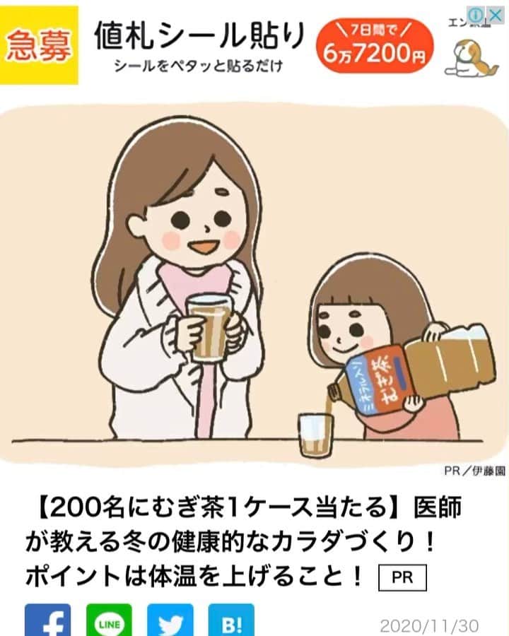 ぴよとと なつきのインスタグラム