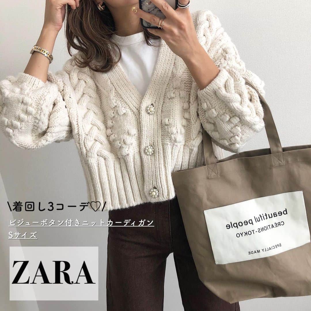Miyoのインスタグラム：「2020.11.30 ・ 先日postした ZARAのビジューボタン付きカーディガン🤍 3コーデ載せています☺️ 着丈が短めなのでハイウエストのボトムス と相性抜群❤︎ ・ ビジューボタン付きニットカーディガン 5802/126/712 Sサイズ ・ 1コーデめ ビジューボタン付きニットカーディガン…#ZARA クルーネックT…#UNIQLO ワイドパンツ…#ユニクロ#UNIQLOU バッグ…#beautifulpeople#bottegaveneta ブーツ…#reedit ピアス…#ザラ 2コーデめ ロンT…UNIQLO デニム…#GU#ジーユー バッグ…lavishgate スニーカー…#コンバース 3コーデめ ロンT…UNIQLO ワイドパンツ… @lavishgate バッグ…#fifth スニーカー…#converse ・ ・ ・ #ザラ購入品#ザラジョ#ザラコーデ#ザラジョコーデ#zarawoman#zaradaily#着回しコーデ#カーディガン#ママコーデ#ママファッション#プチプラコーデ#プチプラファッション#シンプルコーデ#カジュアルコーデ#大人カジュアル#大人可愛い#時尚」