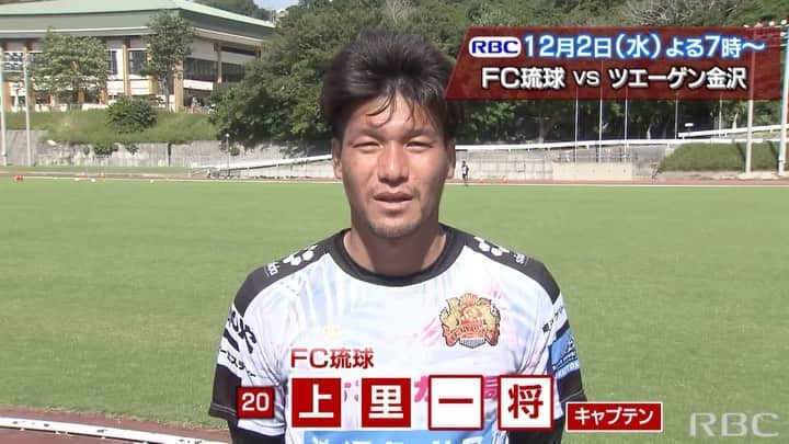 のインスタグラム：「💡前売券発売中！！NEXT HOME GAME #FC琉球  🏆明治安田生命J2リーグ第38節 12/2(水）19:00- 🆚#ツエーゲン金沢 🏟タピスタ 中継 #DAZN #RBC  ✅試合情報 fcryukyu.com/news/25587/  ✅チケットの購入は jleague-ticket.jp/club/fr/」