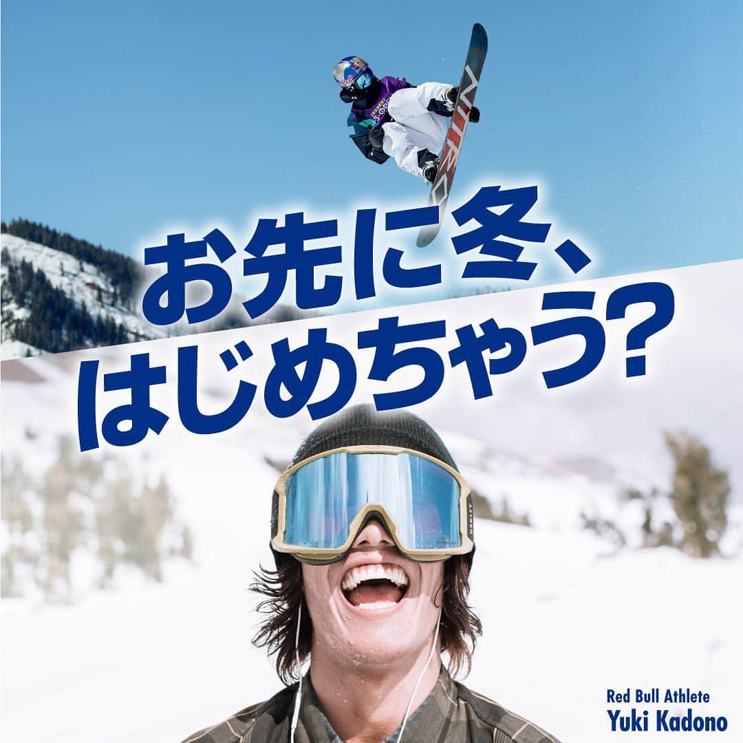のインスタグラム：「＼ウィンタースポーツのシーズンが始まった！／ スペシャルギアを手に入れて❄️ お先に冬、はじめちゃう❓ #冬はじめ と #レッドブル をつけて👀 「冬山の想い出写真や動画」を一緒に投稿すると​抽選で✨ #高梨沙羅 #角野友基 セレクト ​#Oakley ゴーグルが当たる🎁 📆応募期間 12月6日(日)まで 👆詳細は @redbulljapan プロフィールから #レッドブル #スノーボード #スノボ #snowboarding #グラトリ #スノボウェア #スノボギア」