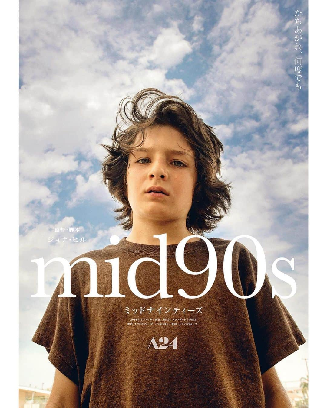 UPLINK film distributionさんのインスタグラム写真 - (UPLINK film distributionInstagram)「『#mid90s #ミッドナインティーズ』#アップリンク京都 にて、12月4日（金）より上映🛹🛹🛹 ・・・ ジョナ・ヒル、監督デビュー作！『#ミッドサマー』『#レディバード』の#A24 が贈る、90年代への愛と夢が詰まった青春映画のマスターピース。 1990年代半ばのロサンゼルス。13歳のスティーヴィーは兄のイアン、母のダブニーと暮らしている。小柄なスティーヴィーは力の強い兄に全く歯が立たず、早く大きくなって彼を見返してやりたいと願っていた。そんなある日、街のスケートボード・ショップを訪れたスティーヴィーは、店に出入りする少年たちと知り合う。 ・・・ 監督・脚本：#ジョナヒル 出演：#サニースリッチ、#キャサリンウォーターストン、#ルーカスヘッジズ、#ナケルスミス」12月1日 7時40分 - uplink_film