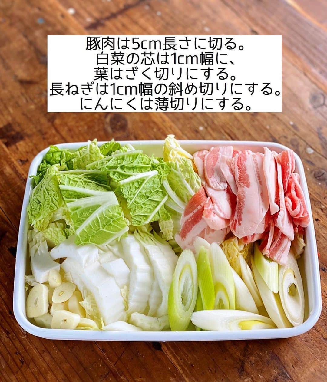 Mizuki【料理ブロガー・簡単レシピ】さんのインスタグラム写真 - (Mizuki【料理ブロガー・簡単レシピ】Instagram)「・﻿ 【#レシピ 】ーーーーーーーーーー﻿ ♡豚肉と白菜のにんにく味噌鍋♡﻿ ーーーーーーーーーーーーーーーー﻿ ﻿ ﻿ ﻿ おはようございます(*^^*)﻿ ﻿ 今日ご紹介させていただくのは﻿ \豚肉と白菜のにんにく味噌鍋/﻿ シンプルかつコク深いおつゆで﻿ 野菜がたっぷり食べられますよ〜♩﻿ ﻿ 白菜の代わりにキャベツを加えたり﻿ 具はあるもので代用OK！﻿ とっても簡単にできるので﻿ よかったらお試し下さいね(*^^*)﻿ ﻿ ﻿ ﻿ ＿＿＿＿＿＿＿＿＿＿＿＿＿＿＿＿＿＿＿＿﻿ 【2人分】﻿ 豚バラ薄切り肉...200g﻿ 白菜...1/4個(400g)﻿ 長ねぎ...1/2本﻿ にんにく...1かけ﻿ ●水...600ml﻿ ●味噌・みりん...各大2﻿ ●鶏がらスープ...大1/2﻿ ﻿ 1.豚肉は5cm長さに切る。白菜の芯は1cm幅に、葉はざく切りにする。長ねぎは1cm幅の斜め切りにする。にんにくは薄切りにする。﻿ 2.鍋に●とにんにくを入れて火にかけ、煮立ったら豚肉を加えてほぐす。続けて白菜と長ねぎを加えてフタをのせ、5分程煮る。﻿ ￣￣￣￣￣￣￣￣￣￣￣￣￣￣￣￣￣￣￣￣﻿ ﻿ ﻿ ﻿ 《ポイント》﻿ ♦︎ 吹きこぼれないよう火加減に注意して下さい☆﻿ ♦︎豚しゃぶしゃぶ用のお肉を使用しても◎﻿ ♦︎具はアレンジOK♩きのこやキャベツ、豆腐や油揚げもよく合います♩﻿ ♦︎私は合わせ味噌を使用しています♩﻿ ﻿ ﻿ ﻿ ﻿ ﻿ ﻿ ﻿ ﻿ ﻿ ⭐️発売中⭐️3刷重版が決まりました😭﻿ 本当にありがとうございます(涙)﻿ _____________________________________﻿ \15分でいただきます/﻿ 📕#Mizukiの2品献立 📕﻿ (9月24日発売・マガジンハウス)﻿ ￣￣￣￣￣￣￣￣￣￣￣￣￣￣￣￣￣﻿ ﻿ 忙しい私たちには﻿ 2品くらいがちょうどいい！﻿ 『しんどくない献立、考えました』﻿ ￣￣￣￣￣￣￣￣￣￣￣￣￣￣￣￣﻿ ﻿ ーーーーーPART.1 ーーーーー﻿ 【Mizukiのお墨つき！２品献立ベスト10】﻿ 約15分でできる10献立をご紹介！﻿ メインは全部フライパン﻿ 副菜はレンチンor混ぜるだけ♡﻿ ﻿ ーーーーーPART.2 ーーーーー﻿ 【フライパンひとつ！今夜のメインおかず】﻿ 献立の主役になる肉や魚のおかず50品！﻿ Part3の副菜と組み合わせれば﻿ 献立のバリエーションが広がりますよ♩﻿ ﻿ ーーーーー PART.3 ーーーーー﻿ 【合間に作れる！ 野菜別かんたん副菜】﻿ レンチンor和えるだけの副菜レシピを﻿ 素材別にたっぷり収録♩﻿ ﻿ ーーーーー番外編ーーーーー﻿ 【ひとつで満足！ご飯＆麺】﻿ 【具だくさん！おかずスープ】﻿ 【オーブンいらずのおやつレシピ】﻿ ￣￣￣￣￣￣￣￣￣￣￣￣￣￣￣￣￣￣﻿ (ハイライトにリンク🔗あります💗)﻿ ﻿ ﻿ ﻿ ﻿ ﻿ ＿＿＿＿＿＿＿＿＿＿＿＿＿＿＿＿＿＿﻿ 🔔テレビ出演のお知らせ🔔﻿ 【NHK Eテレ #まる得マガジン 】﻿ 2回目の放送が始まっています✨﻿ 昼(11：55〜 月-木) ﻿ 俳優の武田航平さん﻿ (@kouhei_takeda.official )と一緒に﻿ 絶品おやつから意外なランチまで﻿ たくさん作らせていただきますよ♩﻿ ﻿ ＊NHKテキスト発売中↓📕﻿ 【ホットケーキミックスで﻿ 絶品おやつ&意外なランチ】﻿ ￣￣￣￣￣￣￣￣￣￣￣￣￣￣￣￣￣￣﻿ ﻿ ﻿ ﻿ ﻿ ﻿ ＿＿＿＿＿＿＿＿＿＿＿＿＿＿＿＿＿＿﻿ レシピを作って下さった際や﻿ レシピ本についてのご投稿には﻿ タグ付け( @mizuki_31cafe )して﻿ お知らせいただけると嬉しいです😊💕﻿ ￣￣￣￣￣￣￣￣￣￣￣￣￣￣￣￣￣￣﻿ ﻿ ﻿ ﻿ ﻿ #豚肉#白菜#味噌鍋#鍋#Mizuki#簡単レシピ#時短レシピ#節約レシピ#料理#フーディーテーブル#マカロニメイト#おうちごはん#デリスタグラマー#料理好きな人と繋がりたい#食べ物#料理記録#おうちごはんlover#写真好きな人と繋がりたい#foodpic#cooking#recipe#lin_stagrammer#foodporn#yummy#f52grams#豚肉と白菜のにんにく味噌鍋m」12月1日 7時48分 - mizuki_31cafe