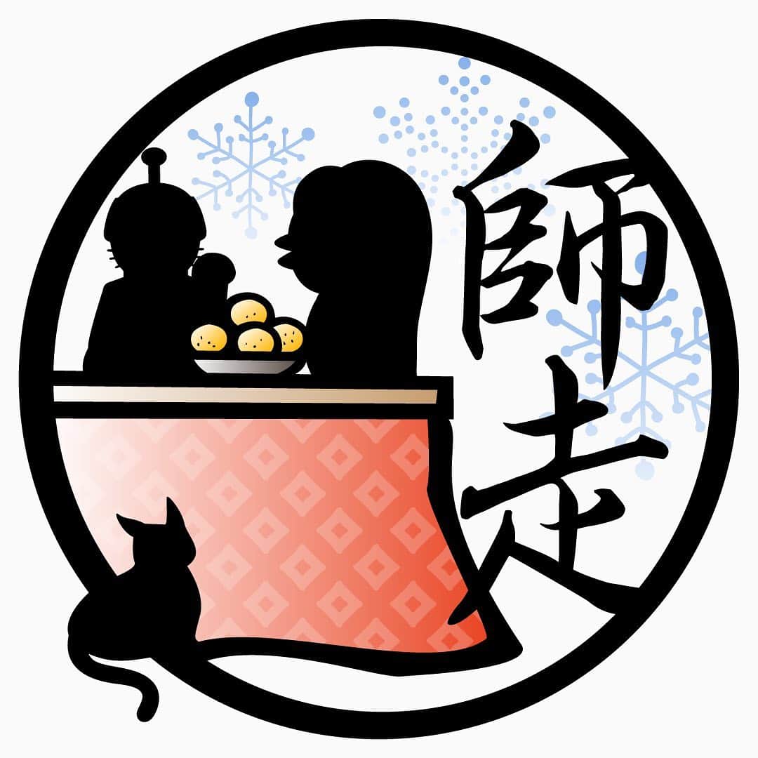 江戸ワンダーランド 日光江戸村のインスタグラム：「・ 師走  December ・ ・ #edo #December #師走 #いざ江戸へドロン  #edowonderland #江戸ワンダーランド日光江戸村」