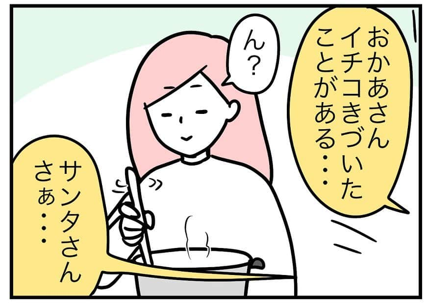 モチコのインスタグラム