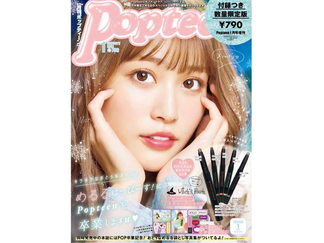 権隨玲さんのインスタグラム写真 - (権隨玲Instagram)「.  popteen1月号が発売されました💖💖  めるるさんきょうきょうさん ご卒業おめでとうございます🙇‍♂️🙇‍♂️ そして沢山沢山ありがとうございました🥺  毎月紙面アンケート応援ありがとうございます🤍 今月は紙面アンケートやハートランキングの 完全人気上位優先制度で雑誌が 作られたみたいで、、 みんなれあのために沢山頑張ってくれてるのに あまり良い結果を残せてなくてごめんなさい😣 なので2020年ラストはいい結果で終わりたい！！ まずは紙面アンケート5位以内に必ず入りたい！！ れあを応援して頂けると嬉しいです🥺🥺  あと、皆さんに大切な報告があるので 写真の4枚目を読んでいただきたいです！！ 重大な事なんだけどよろしくお願いします🙇‍♂️  popteen1月号是非手に取ってみてください💘💘  #popteen」12月1日 0時04分 - rea__room