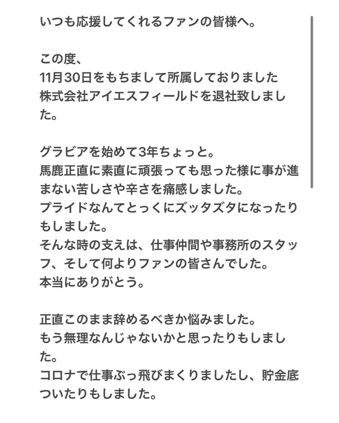 開坂映美のインスタグラム：「【ご報告】」