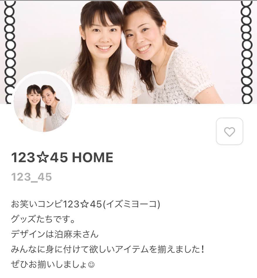 ヨーコのインスタグラム