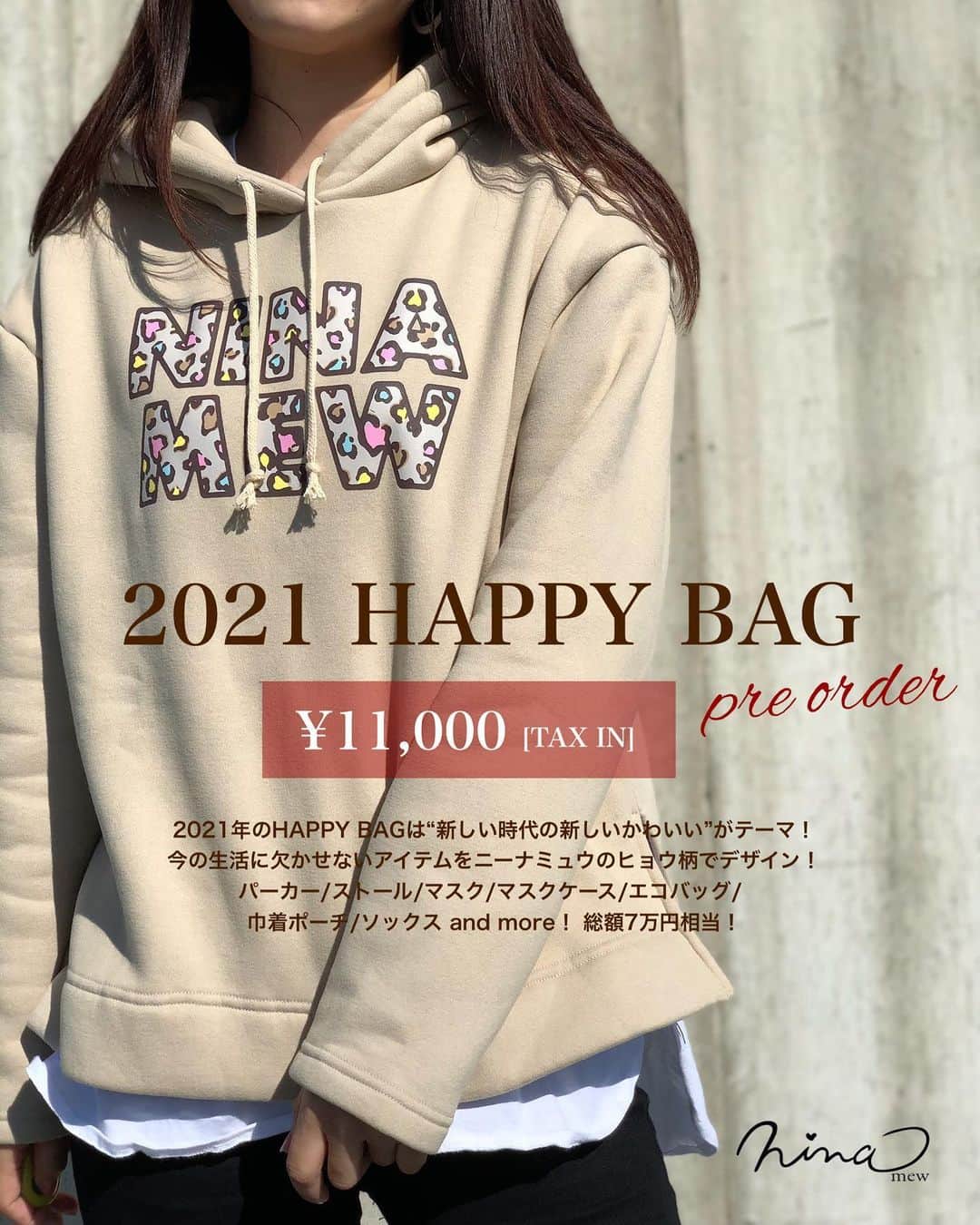 新谷美奈のインスタグラム：「.﻿ ﻿  ✨Nina mew 2021 HAPPY BAG🎍🛍✨﻿ いよいよ本日12/1(火)より﻿ GATHER全店にて先行予約スタート！﻿ ﻿ “新しい時代の、新しいかわいい”﻿ みんな大好き！Nina mewのヒョウ柄を落とし込んだアイテムが盛りだくさん☺️💗﻿ ﻿ パーカー/ストール/マスク/マスクケース﻿ /エコバッグ/巾着バッグ/ソックス and more!﻿ 総額7万円相当が¥11,000(税込)！﻿ 数量限定となっておりますので﻿ ぜひお早めにご予約下さい😊﻿ ﻿ ____________________________________﻿________ ※数量限定のため、なくなり次第終了となります。﻿ ※写真はサンプルのため、若干の仕様変更がございます。﻿ ※ご予約は前金となっております。店頭にてご予約下さい。﻿ ____________________________________﻿________ ﻿ @ninamew_official#Ninamew#ニーナミュウ#GLAMOURbyGATHER#GATHER#ゆめタウン佐賀#ゆめタウン#セレクトショップ#selectshop#2021 #福袋 #新春#新春福袋 #HAPPYBAG #完売必至 #予約受付中#ご希望の方はDM下さいね🙋🏼💗」