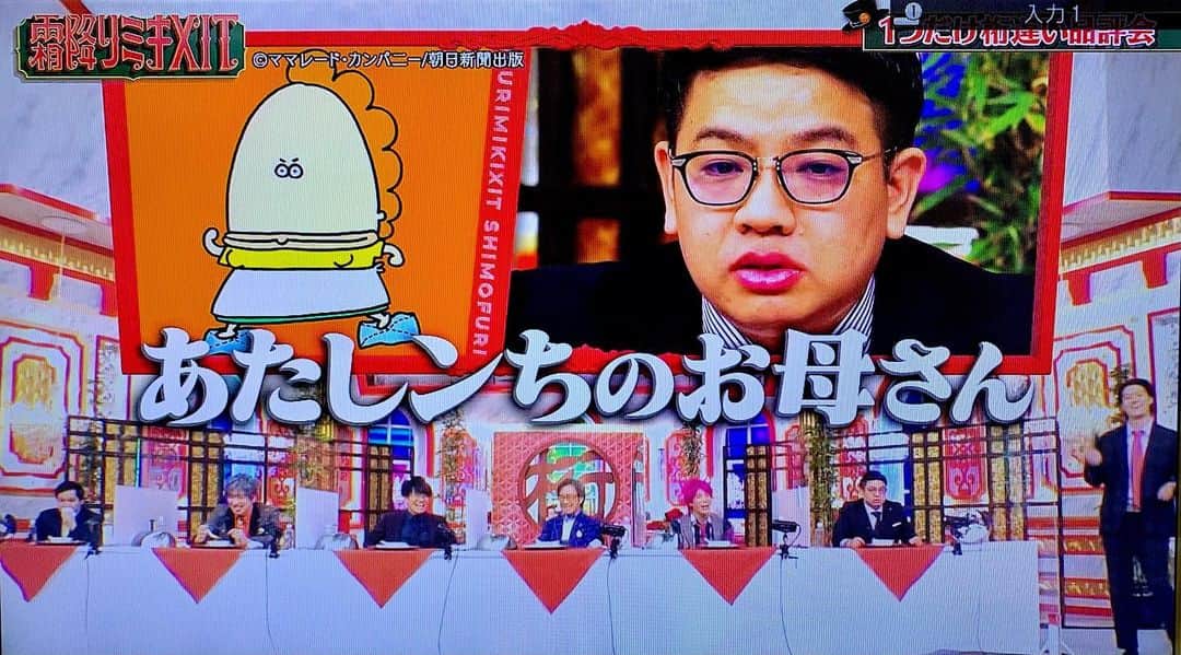 けらえいこのインスタグラム：「今日の「霜降りミキEXT」。いちばん辛いやつが当たったお兄ちゃん、麻婆豆腐だけでここまでクチビルが腫れていました。  #かわいそー😂 #母のクチビルが桁違いに薄く見える」