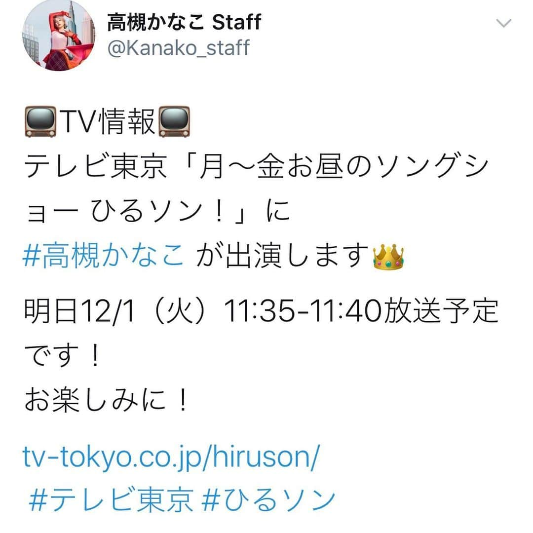 高槻かなこさんのインスタグラム写真 - (高槻かなこInstagram)「. 12/1📺11:35〜40 テレビ東京のひるソン！に出演します🎤 Anti world歌唱しておりますので ぜひ観てね💙❤️ . 写真は収録日の私服！ with ナナナちゃんと...犬？ . 帽子　#ys #yspink トップス　#champion  パンツ　#uniqlo  バッグ　#fendi シューズ　#adidas #adidasfalcon #atmospink  . . #着回しきんちゃん #テレビ東京　#ひるソン #俺100 #Antiworld #高槻かなこ」12月1日 1時54分 - kanako.tktk