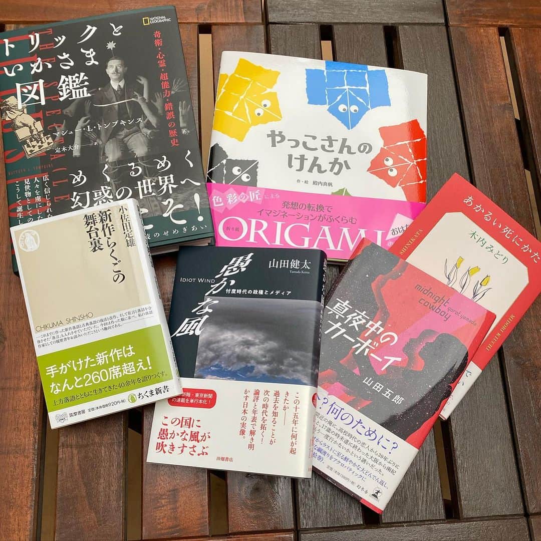 松尾貴史さんのインスタグラム写真 - (松尾貴史Instagram)「これから読む本たち。」12月1日 2時47分 - kitsch.matsuo