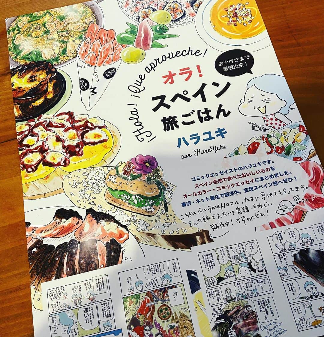 カワハラユキコのインスタグラム：「【スペイン旅ごはんポスター誕生！掲示してくれるお店を募集します🥳/I made Spanish poster！】 🇪🇸 拙著「オラ！スペイン旅ごはん」が重版し、品切れになっていた書店でもまたご購入できるようになりました。そこでスペインポスター誕生！ ・ ここで募集です。経営する飲食店(特にスペイン関係)の店内や化粧室にポスターを掲示しませんか？飲食店でなくても、食いしん坊が集まる場所ならOK。協力店には、オリジナルスペインマスクを進呈。耳が痛くならない手作りマスクです(写真3.4枚目。ハラユキオリジナルグッズWebshopスイキョウ商店で販売してるものです)。ポスターにはハラユキの手書きメッセージも入ります。 ・ ご協力いただける方は、住所、店名、ポスターの必要枚数、ほしいマスクの色(赤かグレー)をDMでお送りください。いっしょに「オラ！スペイン旅ごはん」を応援していただけると嬉しいです。協力店は、このインスタのどこかで紹介していけるといいなあと思っています。 ・ 写真はさっそく掲示してくれた新高円寺のスペインバル @gaucho_shinkoenji  さん。いつもありがとうございます😘 🇪🇸 I made a Spanish poster.  This is a poster to introduce my book. Would you like to display this poster in your restaurant?  If you can help, I will also give you an original Spanish mask. 🇪🇸 拙著「オラ！スペイン旅ごはん」発売中！プロフィールのリンクからAmazonページに飛べます。各書店でも発売中。店頭にない場合はご注文ください。新高円寺のスペインバル @gaucho_shinkoenji  でも販売中です。 🇪🇸 #スペイン  #スペイン料理 #スペインバル #オラスペイン旅ごはん  #スペイン旅ごはんポスター #スペイン旅ごはんポスターキャンペーン #手作りマスク #スペイン マスク #食べ物イラスト  #食べ物グラム #spain #foodie」