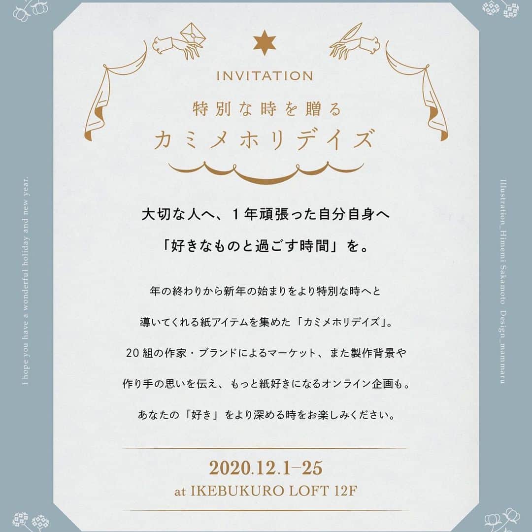 momoroさんのインスタグラム写真 - (momoroInstagram)「カミメホリディズ@kami_me_ 本日から！ポスカの新作や、ハンコは在庫全部置かせてもらってます。クリスマスまでよろしくお願いします。ご無理はされませんように🙇‍♂️西武の感染対策→https://www.sogo-seibu.jp/special-notice/」12月1日 6時12分 - momoro6666