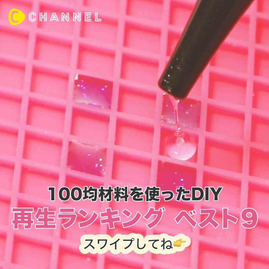 C CHANNELのインスタグラム