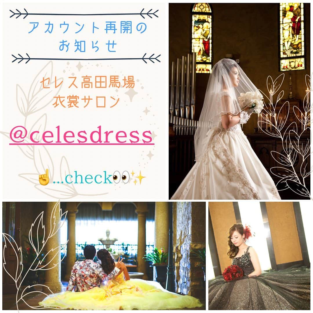 セレス高田馬場のグルメインスタ