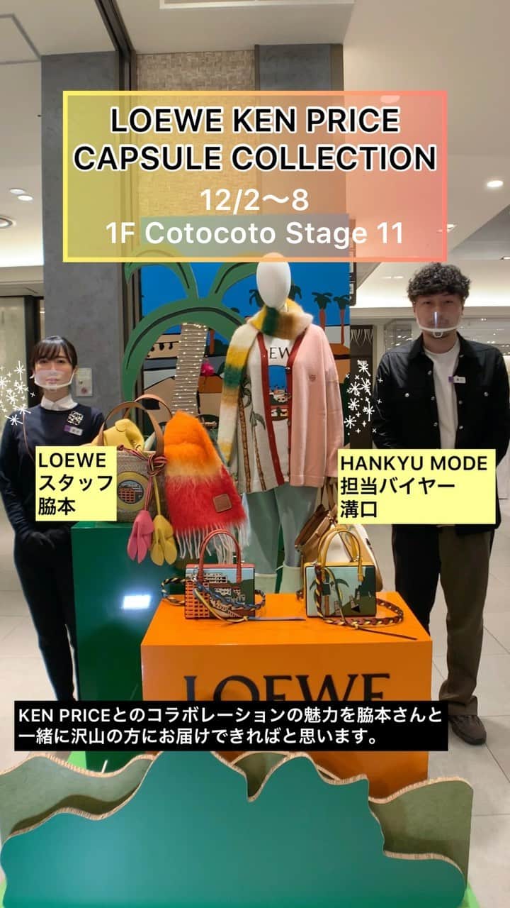 HANKYU.MODEのインスタグラム