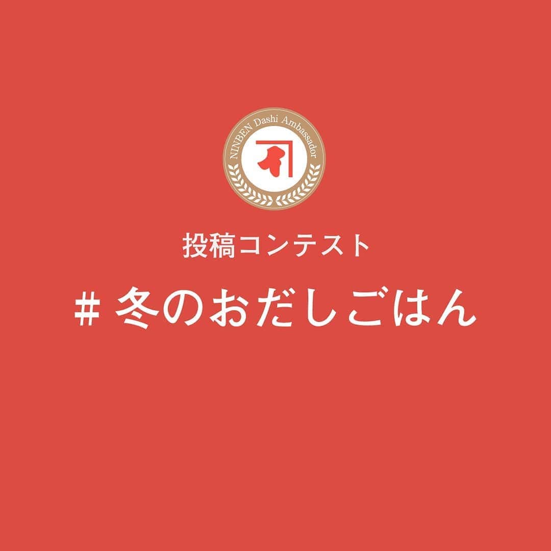 にんべん　おだしでキレイ習慣のインスタグラム