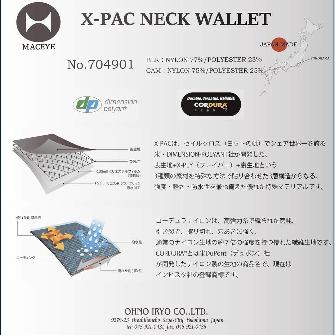 mac eyeさんのインスタグラム写真 - (mac eyeInstagram)「#maceye #madeinjapan  #yokohama  #neckwallet  #x-pac #outdoor  #UL」12月1日 17時31分 - maceye78