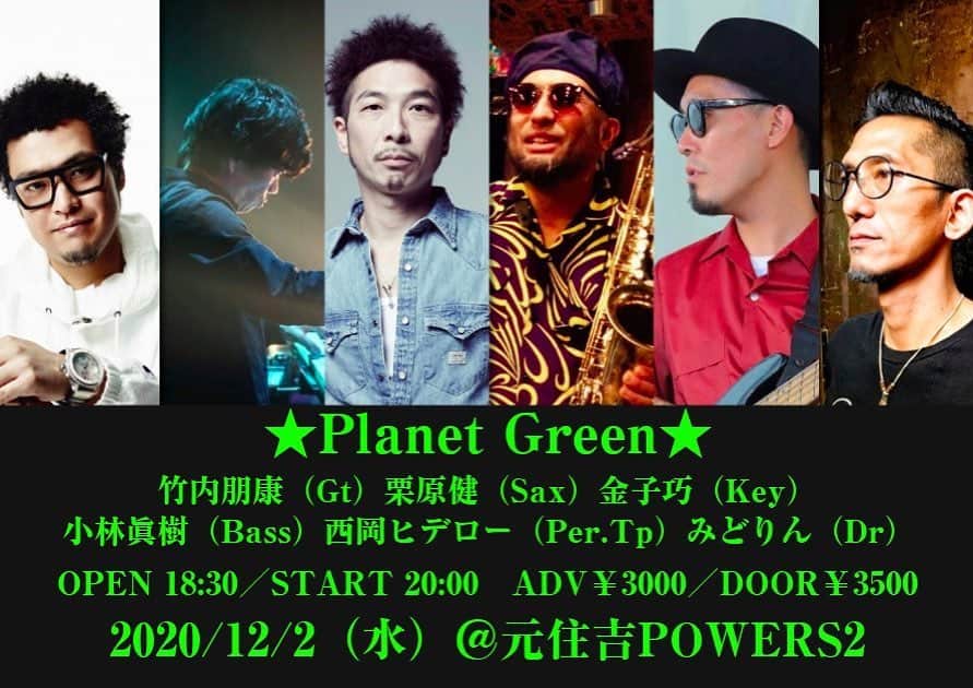 竹内朋康のインスタグラム：「いよいよ明日になりました。 Planet Green  ひたすらJazz Funk  元住吉にてお待ちしてまーす🌈 メンバー最強🤨」