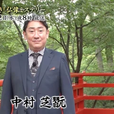 渡辺大のインスタグラム：「明日夜８時から BS朝日「京都ぶらり歴史探訪」がオンエアです📺今回は謎解き！仏像ミステリーです。ユニークな仏像の数々を是非ご覧ください！  そして、「リモラブ」も毎週水曜夜10時から日テレ系です😊  ドラマに旅に、お楽しみください！」
