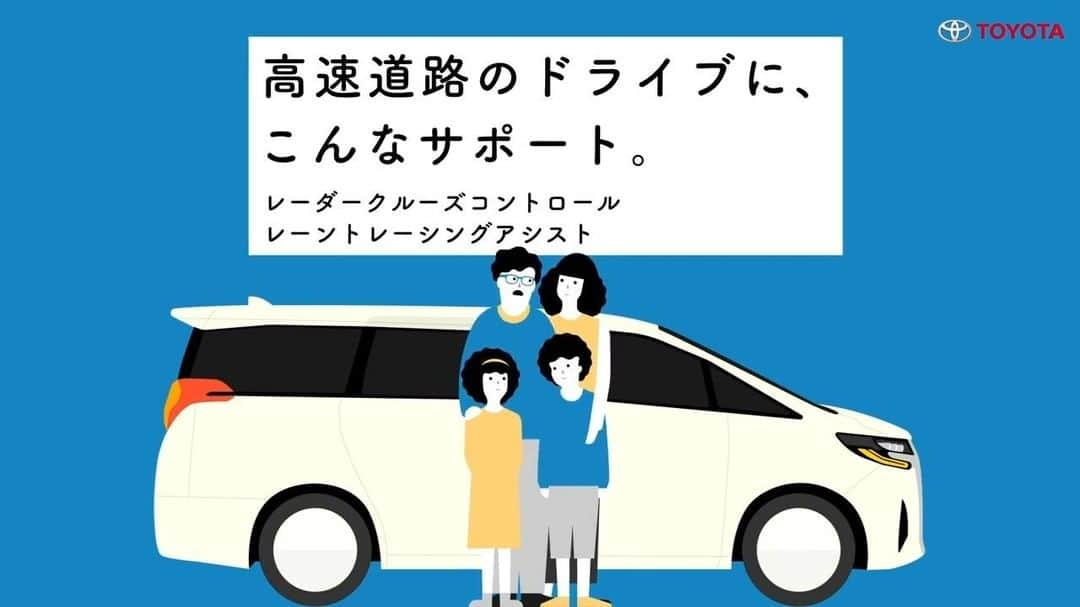 TOYOTAのインスタグラム