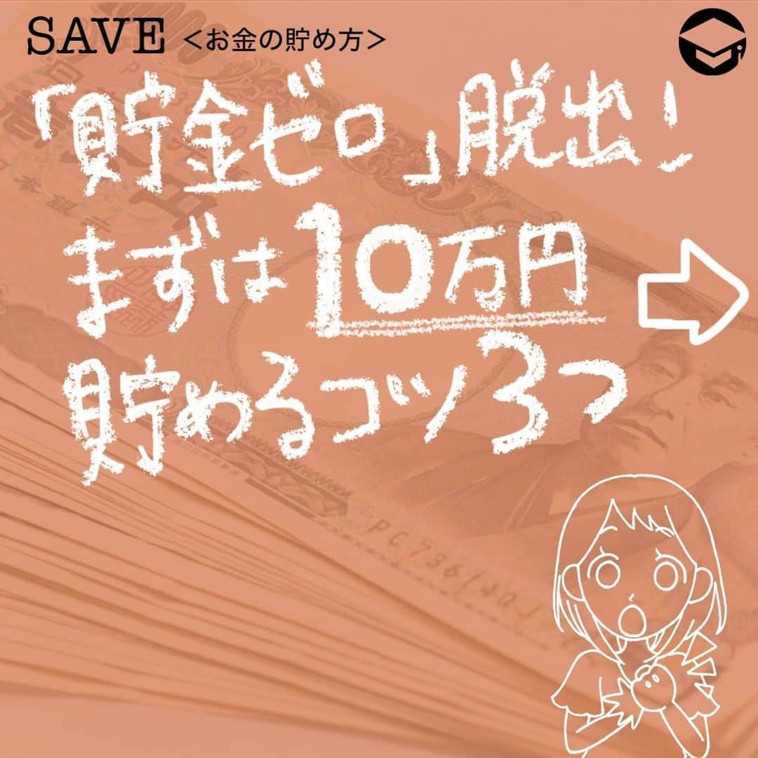 ファイナンシャルアカデミー(公式) のインスタグラム