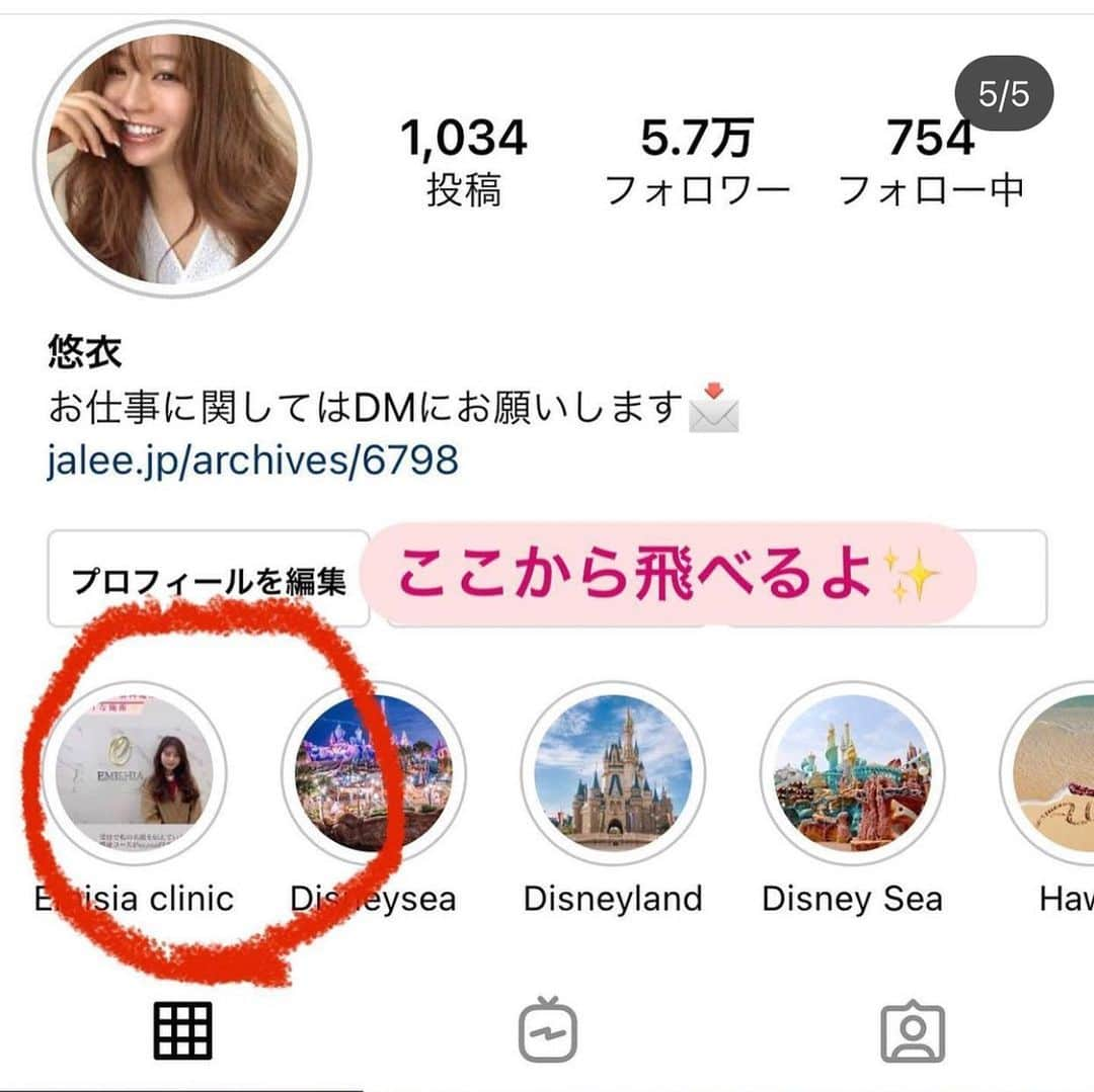 悠衣さんのインスタグラム写真 - (悠衣Instagram)「渋谷にあるエミシアクリニックさん @emishia_diet  RFを受けてきました✨﻿ ﻿ ﻿ 頬のお肉が重力に逆らえず﻿ 日々垂れてきているので﻿ キュッとしたフェイスラインにする為に先生にご相談しました👨‍⚕️﻿ ﻿ ﻿ ﻿ 施術中の痛みは無く﻿ 施術直後からリフトアップしてるのが感じられました❤︎﻿ このまま垂れないでほしい、、、、﻿ ﻿ 受付で私の名前を伝えていただけたら 痩身コースが10,000円﻿オフにしていただけるって😭✨ありがたいー🙏  #エミシアクリニック#渋谷#rf#リフトアップ」12月1日 18時03分 - yu1_1987