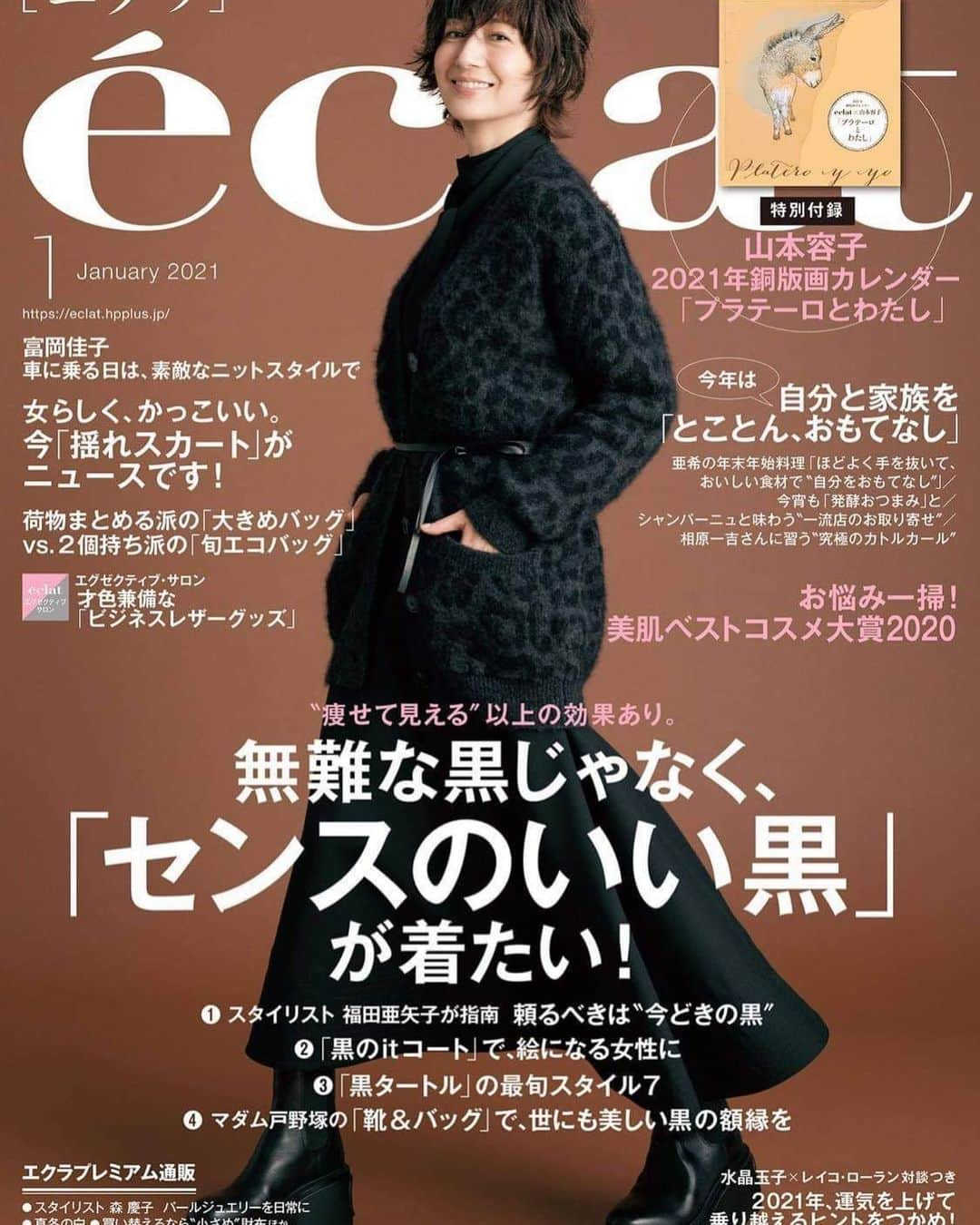 eclat.magazineのインスタグラム