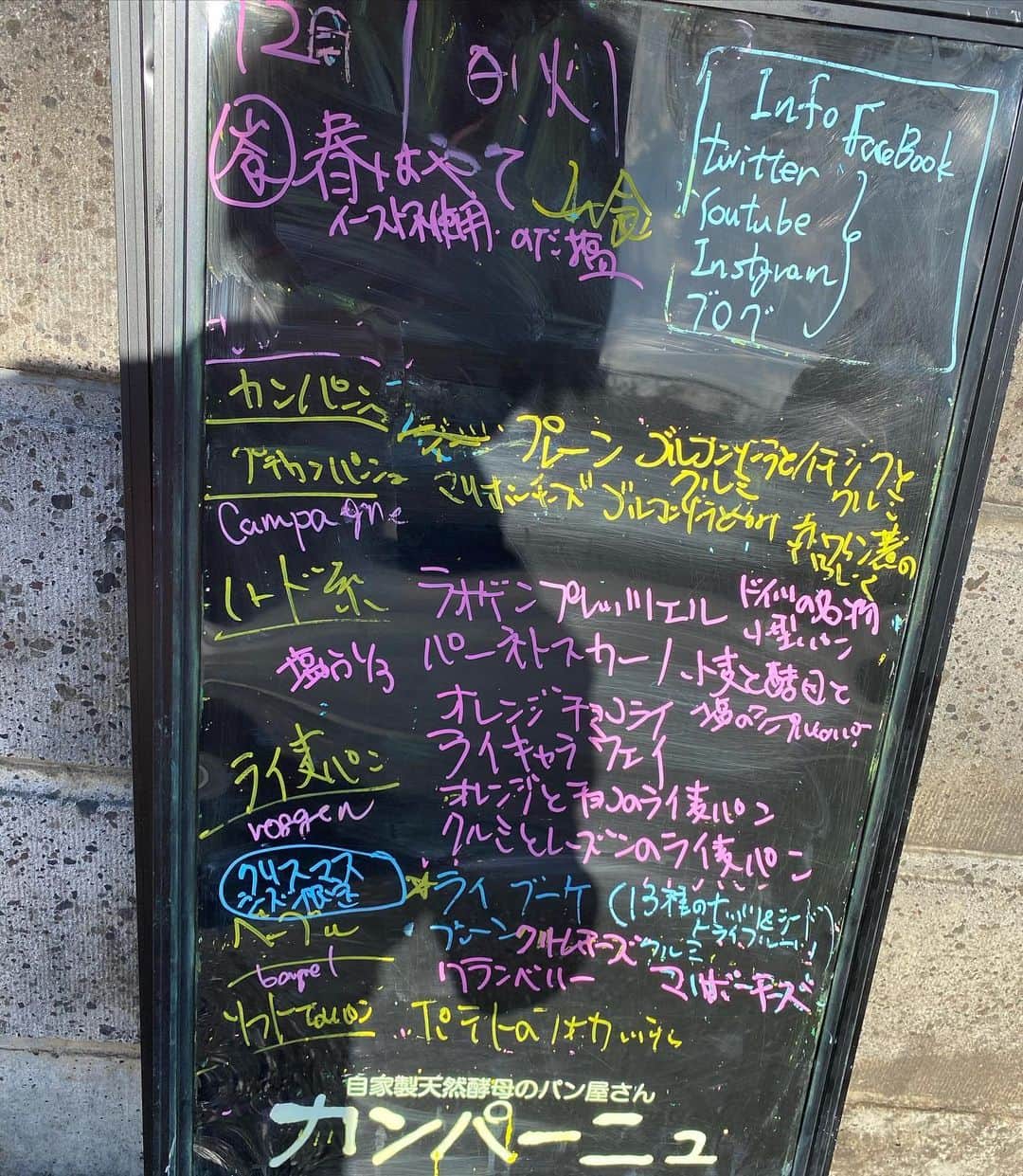 魔女菅原のグルメインスタ