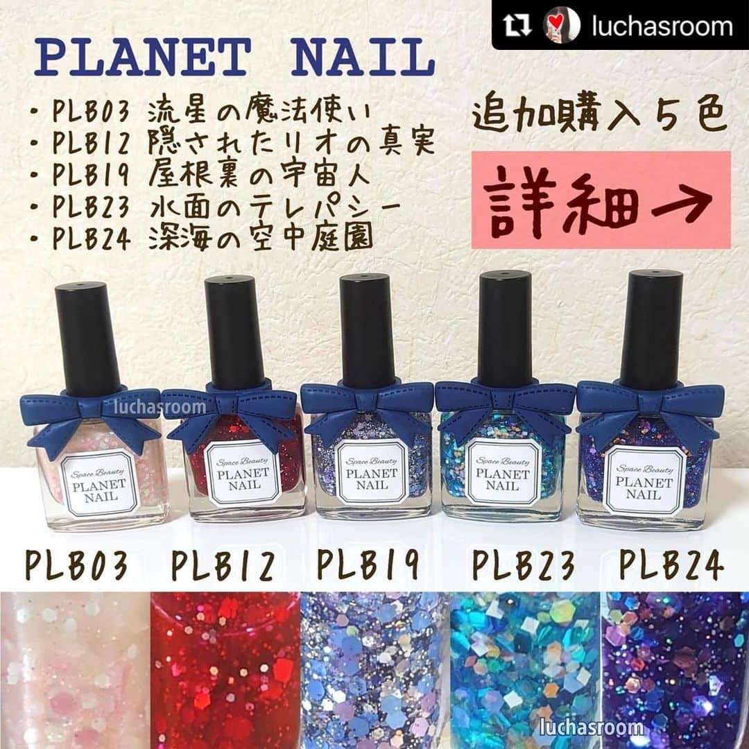 【PLANET NAIL（プラネット ネイル）】公式のインスタグラム