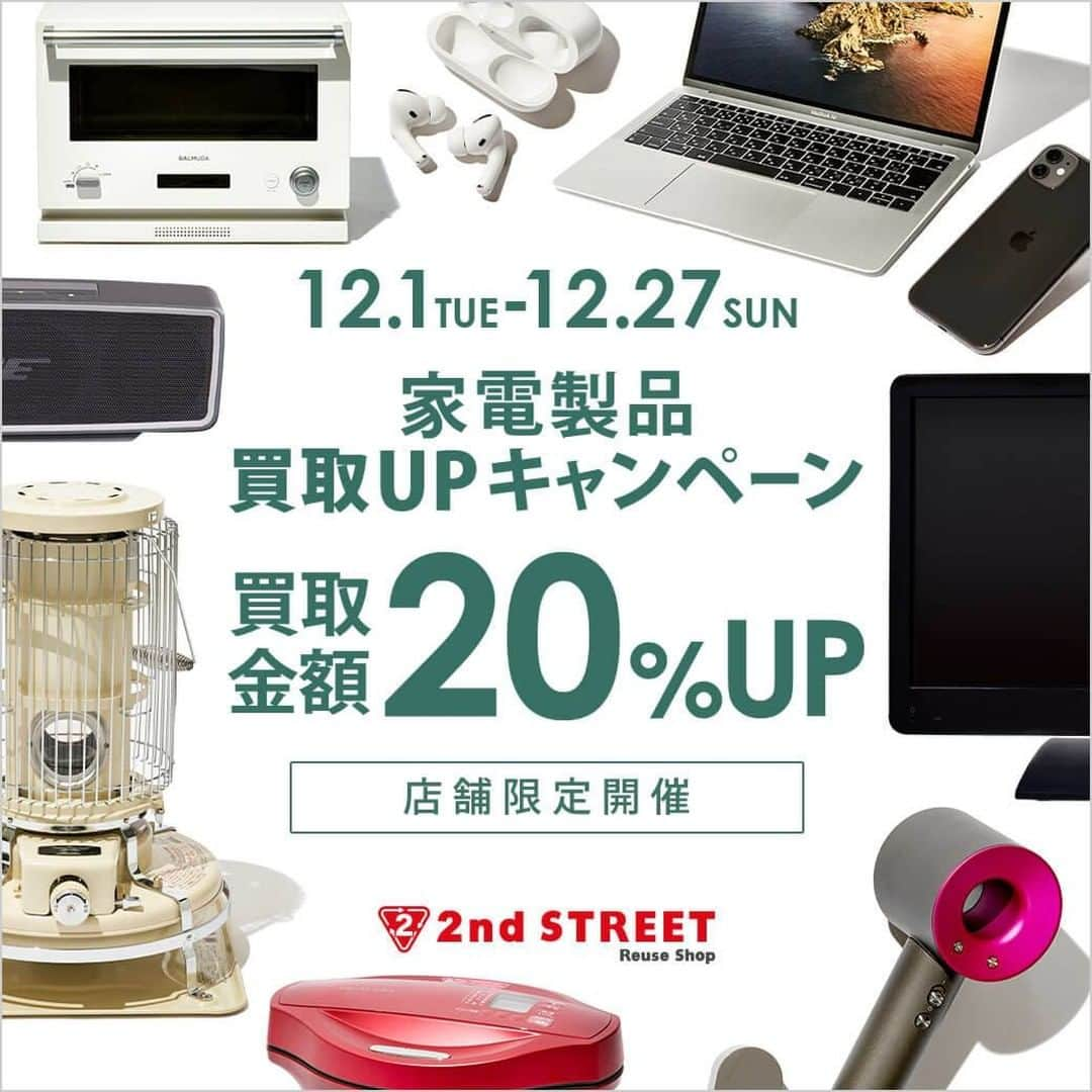 2ndSTREET/セカンドストリートさんのインスタグラム写真 - (2ndSTREET/セカンドストリートInstagram)「【本日スタート！】 12/27(日)まで セカンドストリート各店舗で 家電製品買取金額 20％UPキャンペーン開催中☆  「もう使わないけど、まだ捨てるのはもったいない…」 そんなお品物がございましたら お得なこの機会にぜひお売りください♪  ▼対象アイテム オーディオ機器・生活家電・携帯電話など  ▼対象買取方法 店頭買取、出張買取  キャンペーン詳細はハイライト「家電買取UP」よりご確認ください。  #セカンドストリート #セカスト #2ndstreet #買取 #古着 #リユース家電 #家電買取 #中古家電 #スマートフォン #レコーダー  #テレビ #デジタルカメラ #ヘッドホン #イヤホン #ノートパソコン #冷蔵庫 #洗濯機 #掃除機 #電子レンジ #used #ユーズド」12月1日 10時00分 - 2ndstreet_official