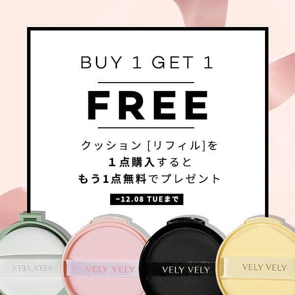 imvelyジャパンのインスタグラム：「BUY 1 GET 1 FREE🍯  ⏰期間:12月1日午前10時~12月8日まで  ブリーブリーの人気クッションファンデの リフィルを1点ご購入でさらにもう1点プレゼント🎁💗  詳しくはサイトにてご確認下さい🙇‍♀️ @velyvely_jp   #イムブリー#imvely#ブリーブリー#velyvely」