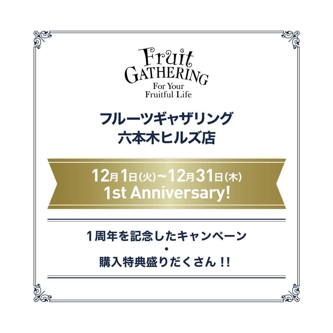 Fruit Gatheringのインスタグラム