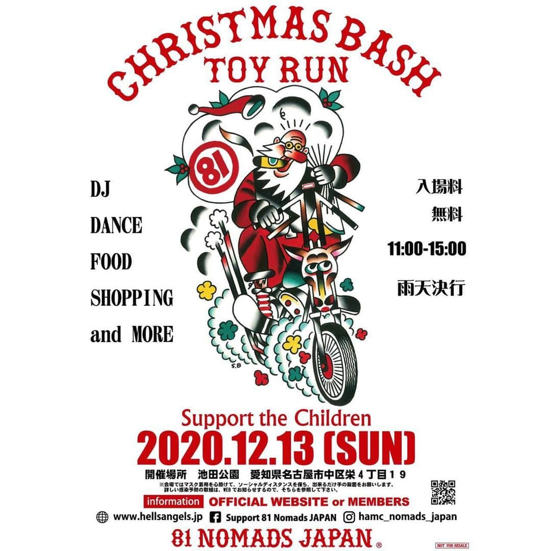 ka-yuのインスタグラム：「Christmas Bash TOYRUN2020開催決定‼️ 🔴Support the children🔴  《2020/12/13 sun》  ●イベント会場● 『池田公園』 住所 愛知県名古屋市中区栄４丁目１９ ※入場無料‼️ ※雨天決行‼️  ●RUN● １１：００　スタート 刈谷サービスエリア　下り （伊勢湾岸自動車道）  ※雨天の際、RUNは中止します。 ※参加車両の車種は問いません。 ※制限速度等、法令を守り安全運転でお願いします。   @hamc_nomads_japan   #christmasbashtoyrun2020 #nomadsjapansupporter #hellsangels #hellsangelsnomadsjapan #supportthechildren #toy #おもちゃ #クリスマスプレゼント」