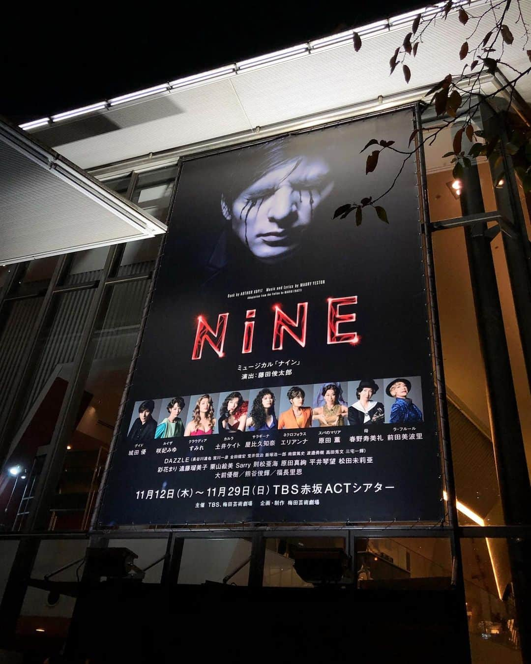 藤本真未さんのインスタグラム写真 - (藤本真未Instagram)「* 少し前に観た #城田優 さん主演の「NiNE」🎥 ＠赤坂ACTシアター * 深い作品で良い意味で少し難解な部分もあり、振り返るまでに時間が経ってしまいました。 * 過去にヒット作を生み出した映画監督グイドが「脚本が書けない」という現実にぶつかった時、彼をこれまで支え、愛してきた女性たちの元へ逃げ込み、彼女たちの間で彷徨う展開で舞台が進んでいきました🎞 * 誰しもが壁にぶつかった時に感じる孤独だったり、脆さだったり… その綻びが人生をも左右していくということであったり… 観劇後いろんなことを考えました🤔💭 * 役者さんたちの素晴らしさは話せば長くなるので、 置いておいて。笑 何がすごいって、藤田俊太郎さんの演出が面白かったです！ グイド目線というか、グイドが撮る作品目線で舞台を観る新鮮な演出。日本語と、英語やイタリア語が入り混じる台詞回しも斬新でした🗣 * 撮影時のみマスクを外しています✨ 館内ではマスク外すのは禁止なので、 屋外のポスター前で📷 * #NINE #ナイン #赤坂ACTシアター #ACTシアター #舞台鑑賞 #舞台観賞 #観劇 #咲妃みゆ さん #すみれ さん #土井ケイト さん #屋比久知奈 さん #エリアンナ さん #原田薫 さん #春野寿美礼 さん #前田美波里 さん」12月1日 10時58分 - manamifujimoto108