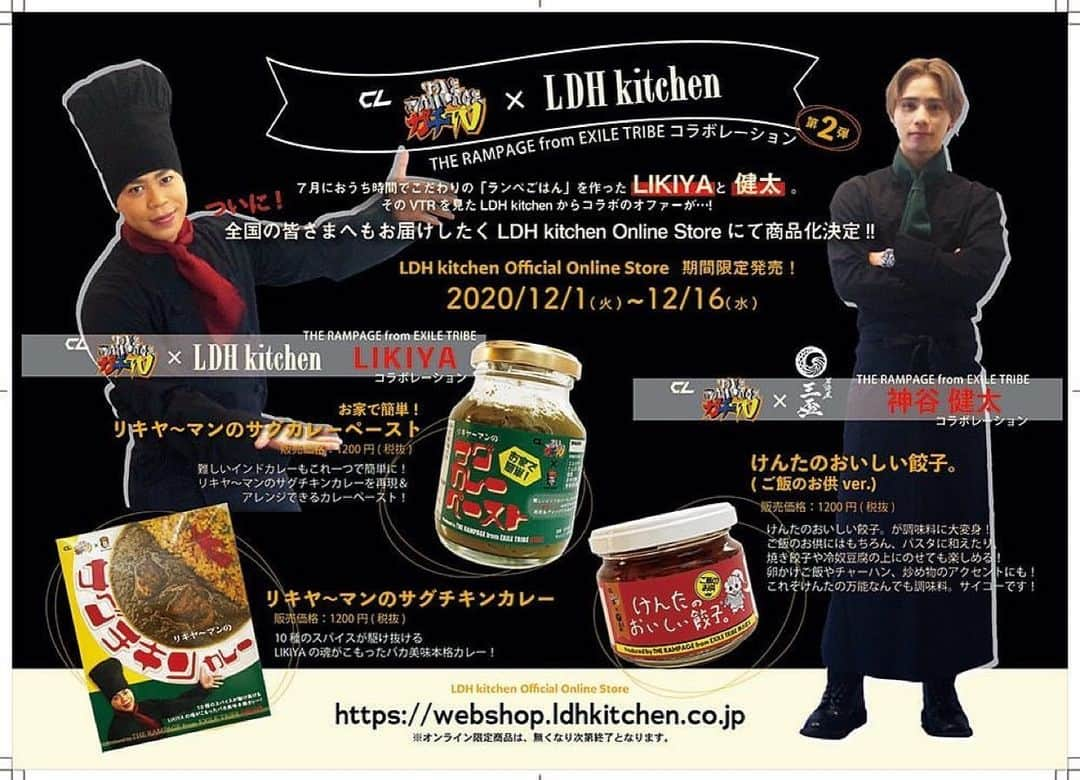 LDH kitchenのインスタグラム