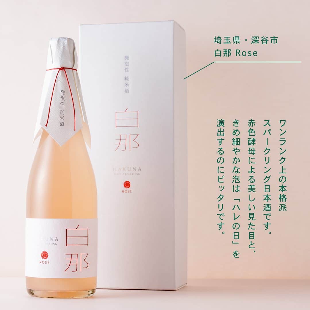 KURAND@日本酒飲み放題さんのインスタグラム写真 - (KURAND@日本酒飲み放題Instagram)「おすすめスパークリング日本酒5選✨ 　 今回の投稿では、KURANDがおすすめするスパークリング日本酒をご紹介します🍾 　 年末にかけて少しリッチなひとときを味わいたい方、ぜひ参考にしていただけたら嬉しいです！ 　 ご紹介したお酒はこちら！ 　 ・mum×mum https://kurand.jp/products/mummum 　 ・mum×mum dry https://kurand.jp/products/mummum-dry 　 ・白那 https://kurand.jp/products/hakuna 　 ・白那 Rose https://kurand.jp/products/hakuna-rose 　 ・OMEGANE https://kurand.jp/products/omegane  ——————————————— 　 📷 タグ付け 又は #KURAND のハッシュタグで お写真を紹介させていただくことがございます。 　　 また @kurand_info をタグ付けして投稿してください✨ 　 みなさまの素敵なお写真や、 おいしかった😊など感想コメントもお待ちしてます🙌 　 ——————————————— 　 KURAND（クランド）は、お酒とワクワクをお届けする、 新しいお酒のオンラインショップです。 　 お酒に興味がある方は、 このアカウントのプロフィール @kurand_info のURLからオンラインショップへ️❗ 　 オンラインショップのなかで、商品名で検索🤩　 ——————————————— #KURAND #クランド #スパークリング日本酒 #泡酒 #スパークリング清酒 #スパークリング酒 #白那 #埼玉のお酒 #福島のお酒 #福井のお酒 #omegane #滝澤酒造 #人気酒造 #豊酒造」12月1日 11時47分 - kurand_info