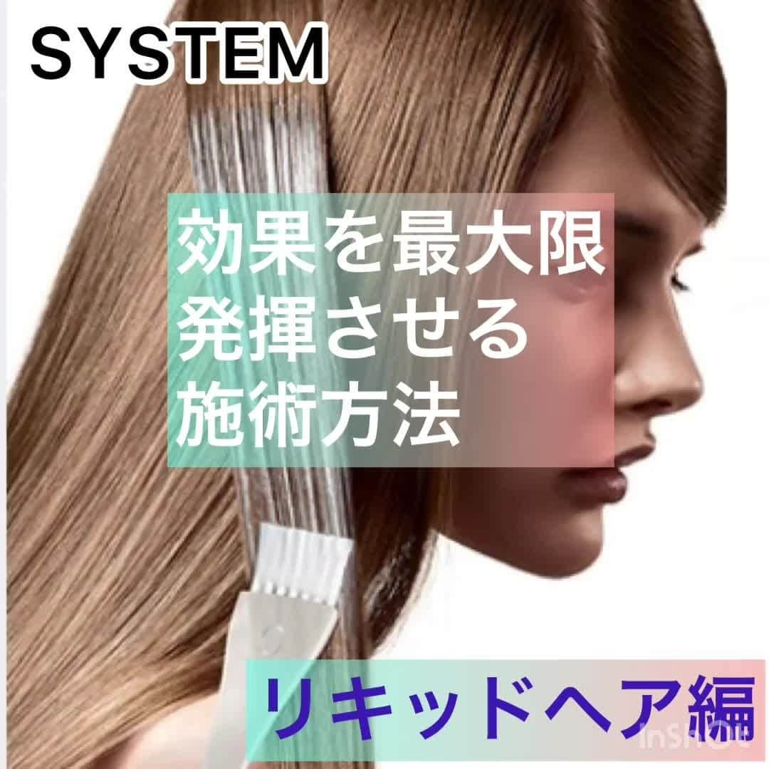 Wella Professionals Japanのインスタグラム