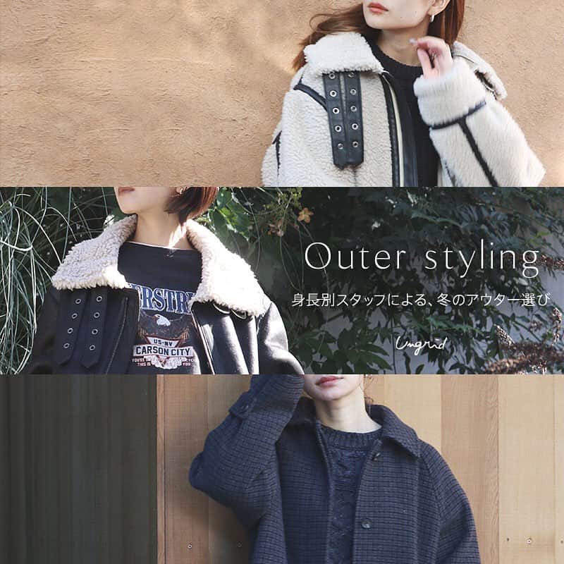 のインスタグラム：「【RUNWAY channelーTOPICSー】 Outer styling 冬のお出かけにはアウターが主役。 スタッフそれぞれの身長に合った アウター選びと着こなしをチェック✔︎ . . #ボアムートンブルゾン @ran_tachibana_  155cm #フェイクムートンボアブルゾン @eri_koyama_  153cm #ステンカラーチェックルーズコート @aki_ishikuro_  166cm . . 詳しくは @ungrid_official #TOPページURLよりご覧下さい . #ungrid #ungrid_official #RUNWAYchannel」