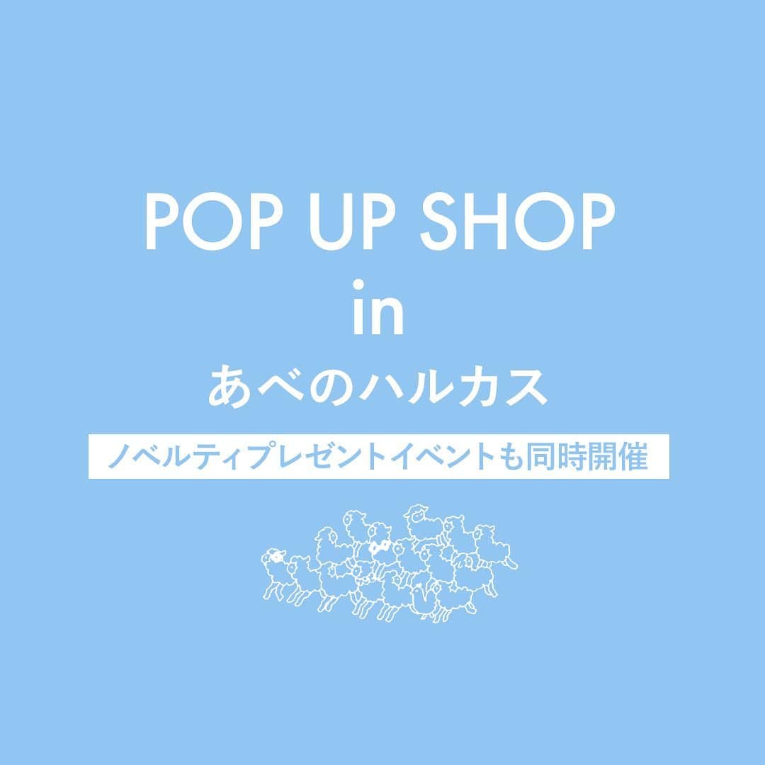marbleSUD(マーブルシュッド) のインスタグラム：「大阪の「あべのハルカス」で、marble SUDのPOP UP SHOPが開催されます。  期間は12/2(水)〜12/8(火)までの1週間。直営店でも人気の刺繍シリーズをはじめ、秋冬の新作がずらっと勢揃い！店頭では、marble SUDのスタッフが接客いたします☆着こなし術や、クリスマスギフトのご提案などご相談くださいね！  さらに、税込5,000円以上お買い物いただいたお客さまには、クリアファイルのプレゼントもご用意しております。お近くにお越しの際は是非お立ち寄りくださいね。   【あべのハルカス近鉄本店】 場所：タワー館4F イベントスペース 期間：12/2(水)〜12/8(火)」