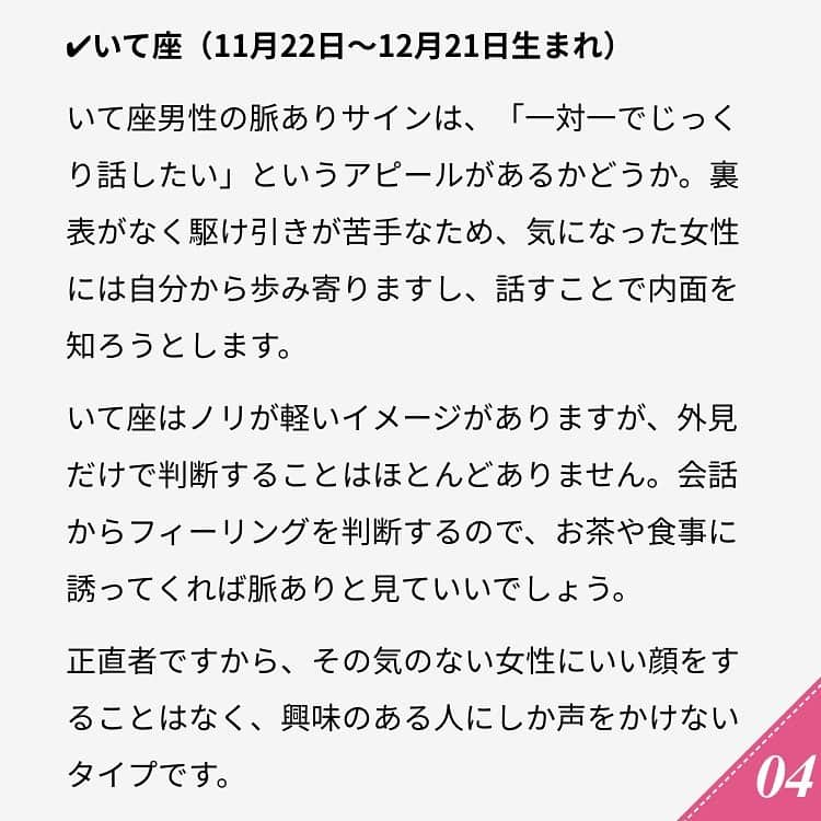 ananwebさんのインスタグラム写真 - (ananwebInstagram)「他にも恋愛現役女子が知りたい情報を毎日更新中！ きっとあなたにぴったりの投稿が見つかるはず。 インスタのプロフィールページで他の投稿もチェックしてみてください❣️ . #anan #ananweb #アンアン #恋愛post #恋愛あるある #恋愛成就 #恋愛心理学 #素敵女子 #オトナ女子 #大人女子 #引き寄せの法則 #引き寄せ #自分磨き #幸せになりたい #愛されたい #結婚したい #恋したい #恋愛の悩み #星座占い #恋 #恋活 #婚活 #合コン #女子力アップ #女子力向上委員会 #女子力あげたい  #脈なし #彼氏欲しい #彼氏募集中 #カップルグラム」12月1日 12時26分 - anan_web